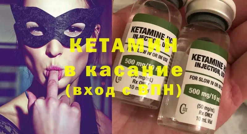 КЕТАМИН ketamine  Каменск-Шахтинский 